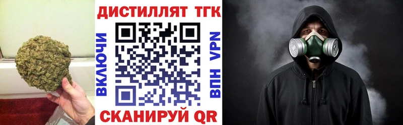 Купить где  Гаджиево  Дистиллят ТГК жижа 